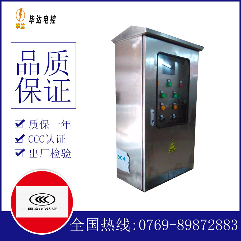 维西不锈钢配电箱