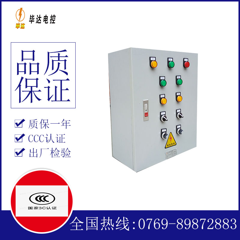 维西动力配电箱