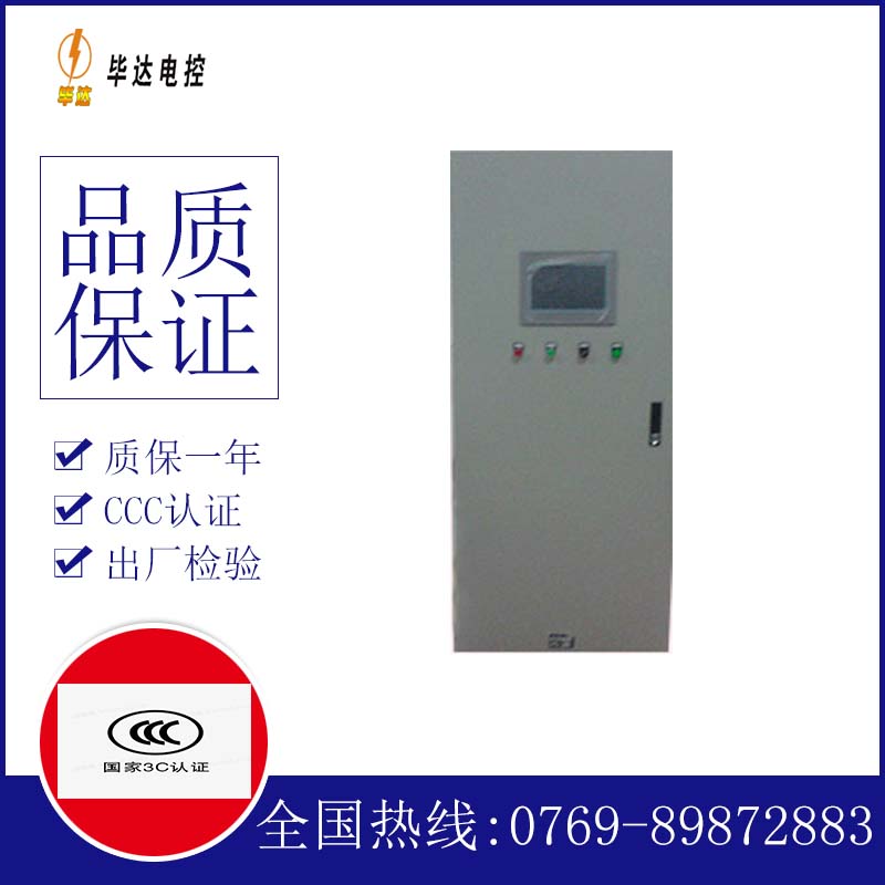 维西变频控制箱