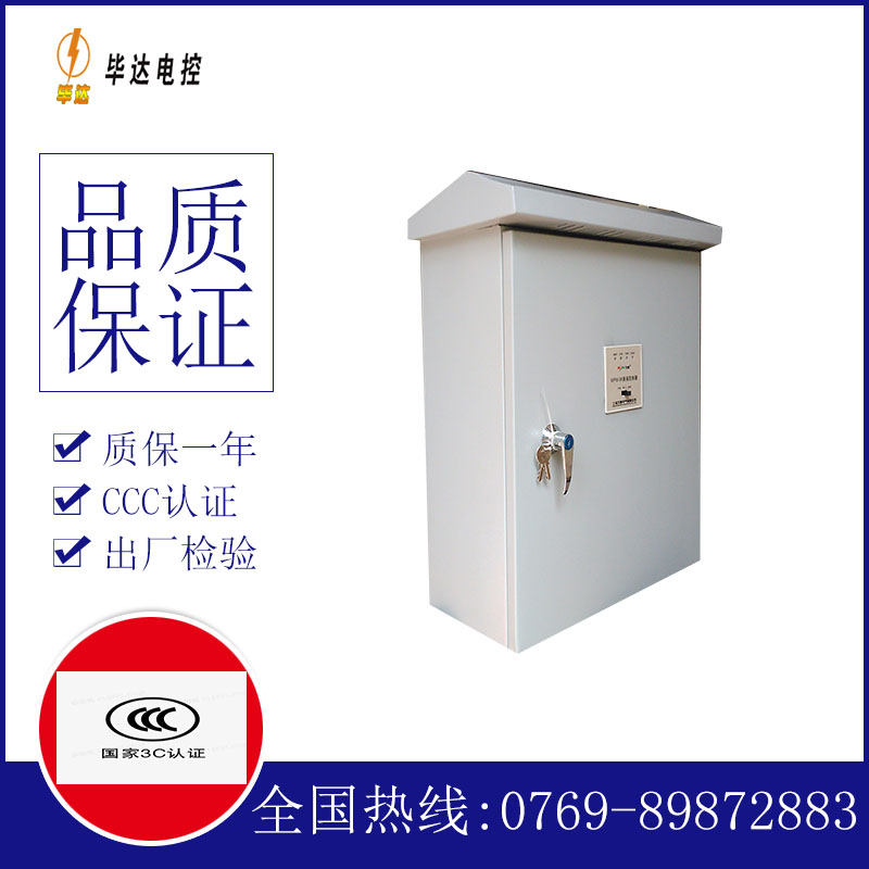 维西户外配电箱