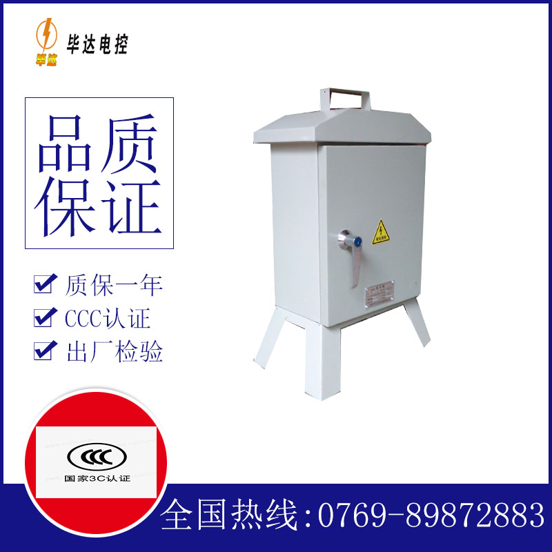 维西临时配电箱