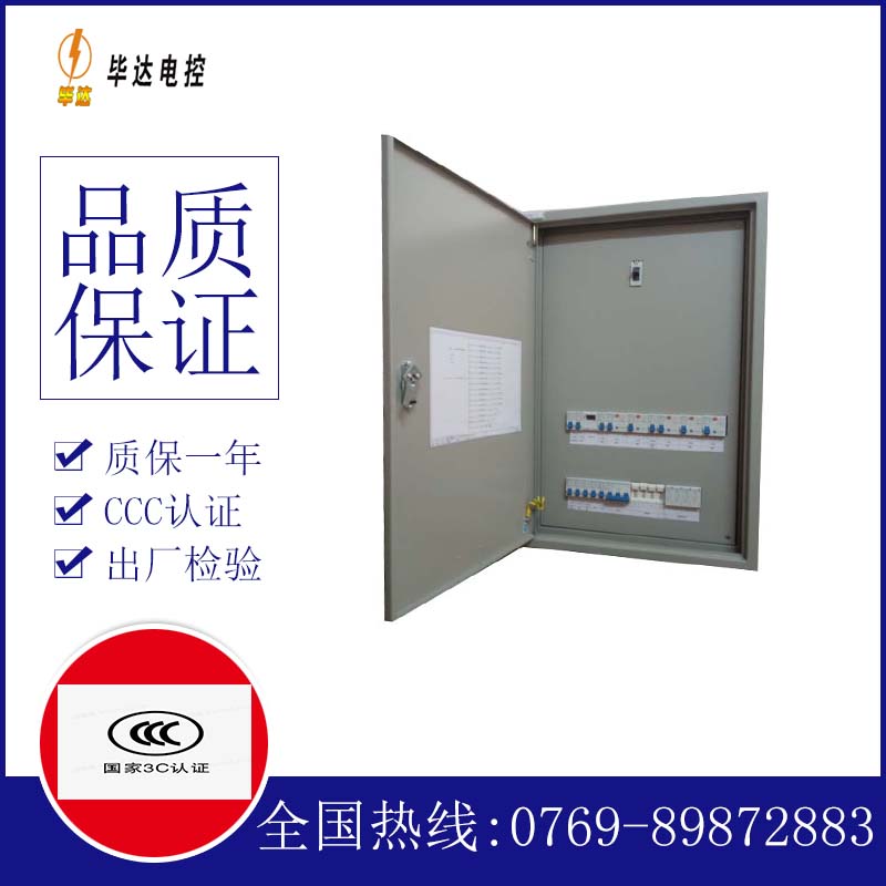维西成套配电箱